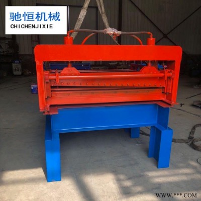 鋁板開平機 馳恒壓瓦機  校平機 整平機 全自動數(shù)控開平機