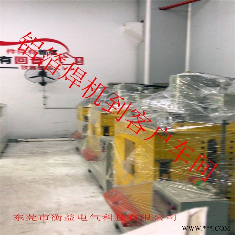 衡益 HYL-80數控鋁箔軟連接焊機 鋁板壓焊設備廠家 全國聯保質保期長達360天