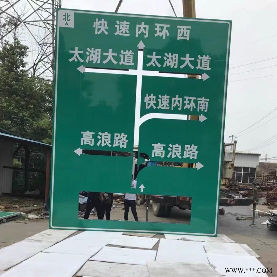 定做交通標志牌 圓形三角鋁板標識牌 公路道路反光指示牌 道路標志桿