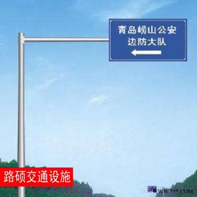 耐熱震標志牌 公園施工標志牌 鋁板標志牌廠家報價 公路標志牌 路碩