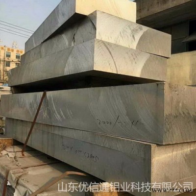 天津6061鋁板切割 6061t6鋁板模具專用 6061合金鋁板加工