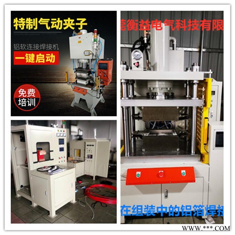 衡益鋁鎳焊接機 正負極片焊機 新能源電動汽車鋰電池結構件焊機 超薄鋁片焊接機 鋁板焊接機 一款連續三年客戶都采購的鋁焊機