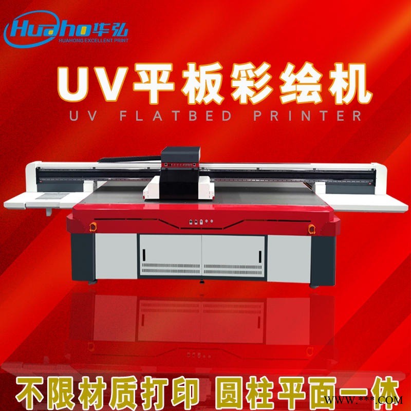 鋁板uv平板打印機(jī) 皮革uv打印機(jī) 玻璃瓷磚uv平板打印機(jī)