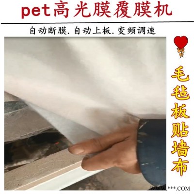 鋁板覆pvc透明膜覆膜機(jī) 金翔 自動(dòng)計(jì)米剪切 pet高光膜覆膜機(jī) 玻鎂彩鋼板覆膜機(jī)