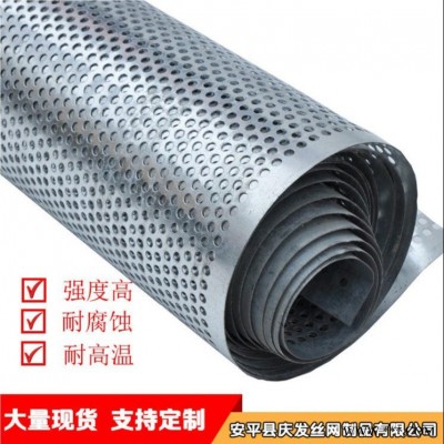 廠家批發(fā)鐵板沖孔網(wǎng) 圓孔網(wǎng) 保證質(zhì)量 鋁板圓孔網(wǎng)、鎳板圓孔網(wǎng) 不銹鋼316沖孔網(wǎng)片
