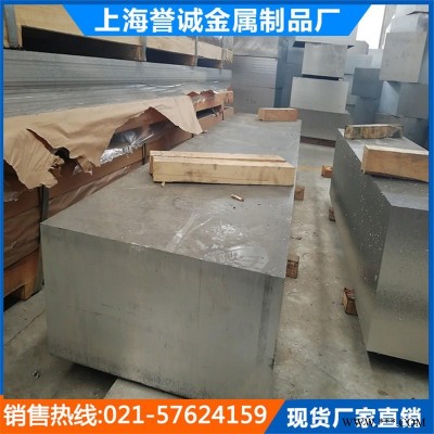 鋁板_6009鋁板_上海譽誠6009鋁板廠家 6009鋁棒廠家批發