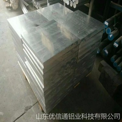 江蘇6061鋁板切割 高硬度合金鋁板切割中心 優信通鋁業