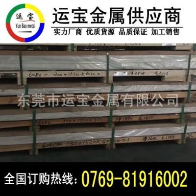 AA6082鋁板 進口6082鋁板 南非進口鋁板
