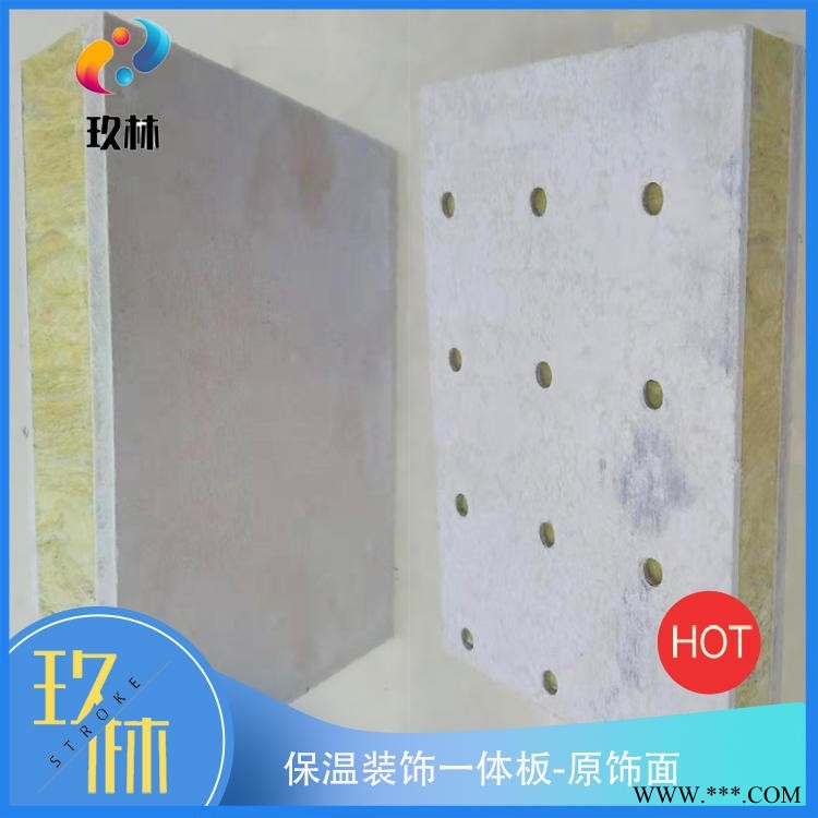 優質 裝飾一體板 外墻裝飾保溫一體板 玖林 鋁板保溫裝飾一體板 大量生產