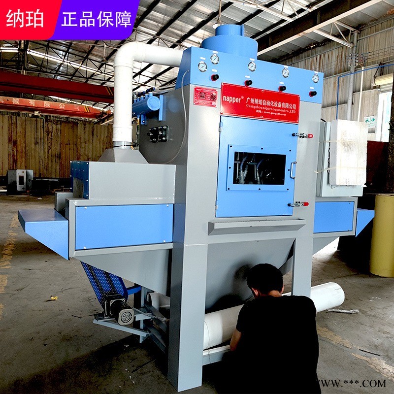 納珀供應(yīng)四川重慶自動(dòng)噴砂機(jī) 鋁板不銹鋼去氧化皮拋光輸送式自動(dòng)噴沙設(shè)備