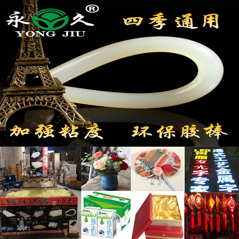 河南鄭州登封電子鋁板熱熔膠棒六鷹熱熔膠棒能粘不粘包退