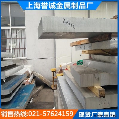 鋁板、上海譽誠、5083鋁板 6061鋁合金板廠家 6061鋁棒