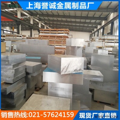 譽誠 3A21鋁板3003鋁板譽誠 1060鋁板一噸報價