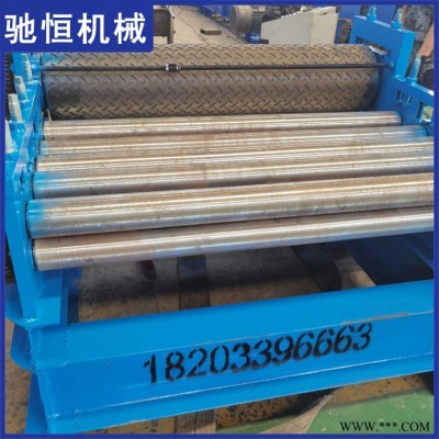 鋁板壓花機器 鐵板壓花機 馳恒壓瓦機 異型滾壓成型機