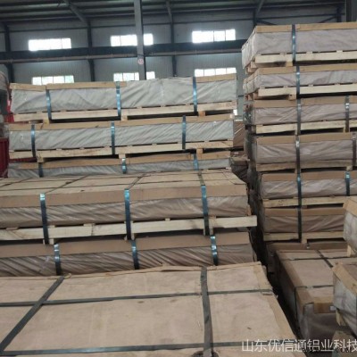 優信通1060鋁板供應 1060純鋁板可剪板 1060花紋鋁板零售