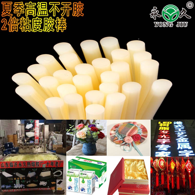 河南駐馬店電子鋁板熱熔膠棒90度不融化熱熔膠棒永宏彩印覆膜熱熔膠棒