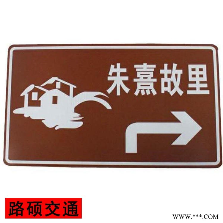 鋁板高速公路指示牌 禁止停車警示牌 路碩 交通指路牌 不銹鋼邊框煤礦標(biāo)牌