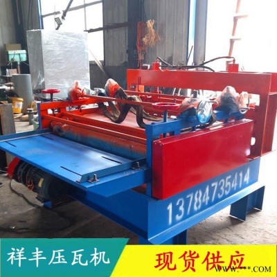 全自動開平機 液壓數控鋁板開平機 祥豐壓瓦機 彩鋼開平機設備