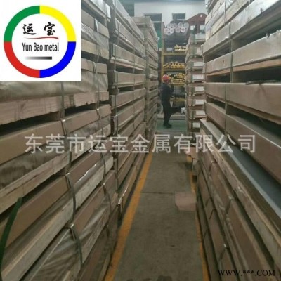 批發進口7050-T7451合金鋁板 7050鋁板厚度 7050耐磨鋁板