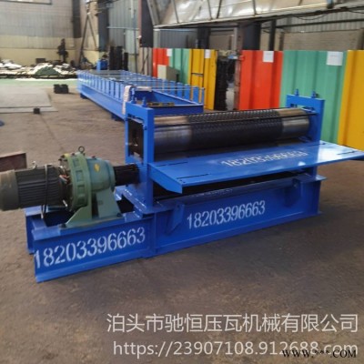 鋁板彩鋼板壓花機(jī) 金屬板材壓花機(jī) 馳恒壓瓦機(jī) 防滑板壓花機(jī)