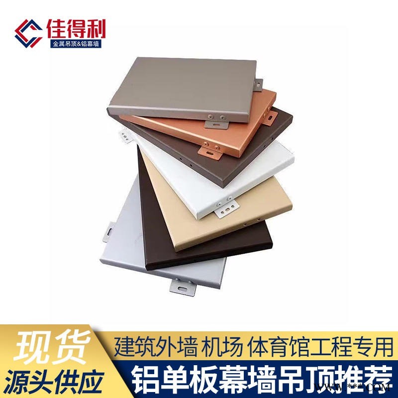 建筑外墻鏤空鋁單板定制 沖孔雕花門頭招牌商場鋁單板幕墻 天花吊頂室內外裝飾鋁板熱賣