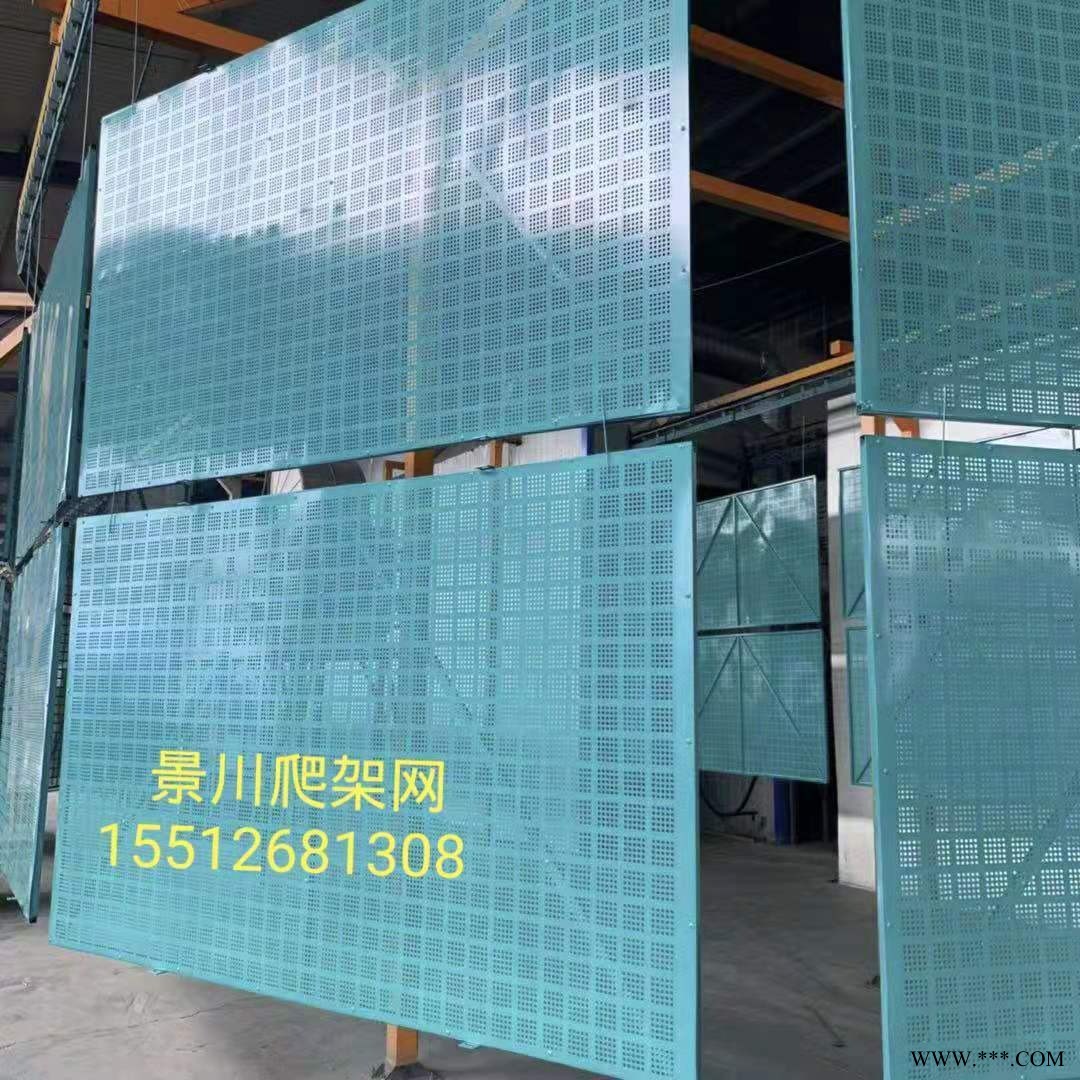 爬架防護(hù)網(wǎng)  鋁板爬架網(wǎng)片  安平爬架網(wǎng)價格  建筑用圓孔爬架網(wǎng)  金屬安全網(wǎng)