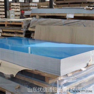 供應保溫鋁板 遼寧鎂鋁合金鋁板 山東鋁板批發 合金花紋鋁板