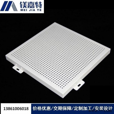 棗莊鋁單板廠家 仿木紋鋁板 仿銅拉絲鋁板 鋁單板批發(fā) 穿孔鋁板