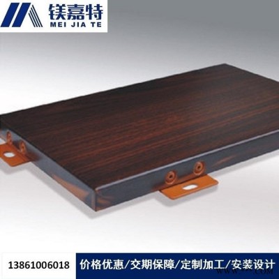 蕪湖鋁單板廠家 仿木紋鋁板 仿銅拉絲鋁板 鋁單板批發(fā) 穿孔鋁板