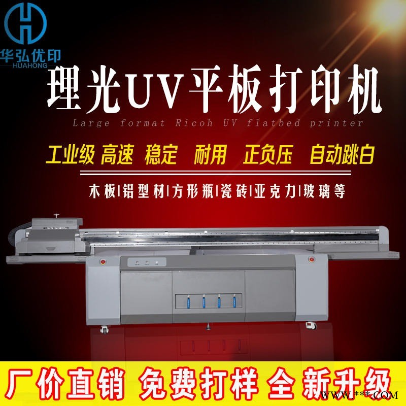 廠家供應(yīng)高速鋁板UV平板打印機(jī)金屬標(biāo)牌鐵銘牌LOGO圖案數(shù)碼彩印噴繪機(jī)