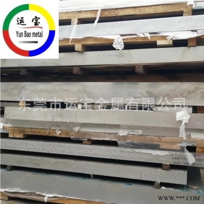 供應珠海7022合金鋁板廠家 7022鋁板廠家 7022鋁板