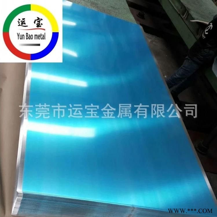 O態5083鋁板 5083鋁薄板 1.0mm厚鋁板 5083鋁板貼膜