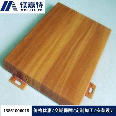 同仁板廠家 仿木紋鋁板 仿銅拉絲鋁板 鋁單板批發(fā) 穿孔鋁板