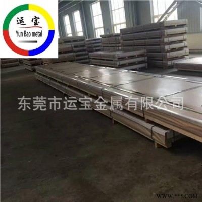 模具用6013鋁板 6013光亮鋁板 6013沖壓鋁板價格