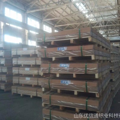 供應萊蕪鋁板 5052鋁板模具加工 1060鋁板廠家