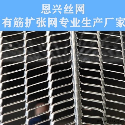 廠家直供輕鋼模板網(wǎng)-輕鋼擴張網(wǎng)-鋁板有筋擴張網(wǎng)-建筑網(wǎng)膜