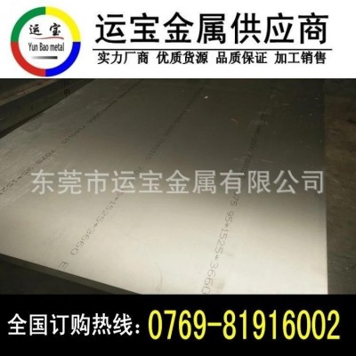 杭州7075厚鋁板供應商 7075中厚鋁板 鋁板切割