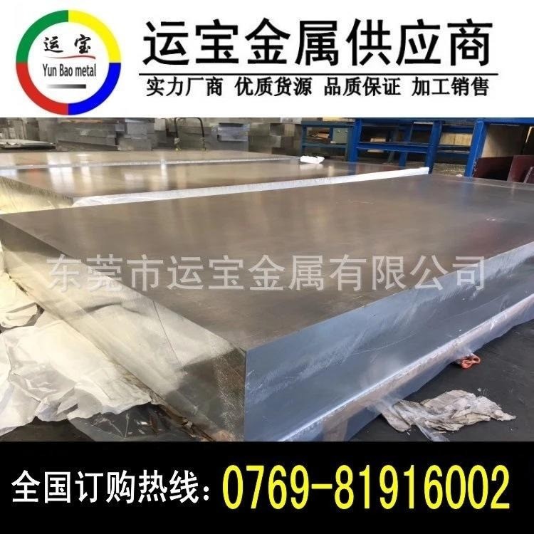 7a04超厚鋁板 7a04鋁板力學性能 AL7a04航空鋁板
