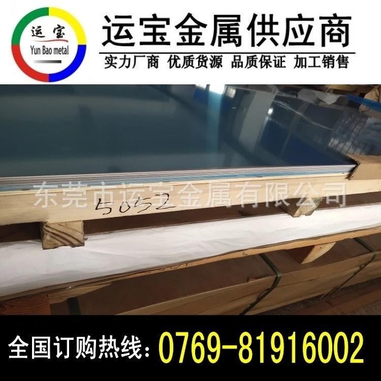 現貨5052超寬鋁板 2米寬鋁板 5052鋁板報價