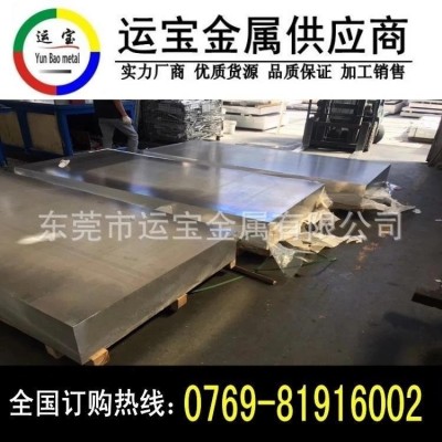 廠家直銷2024中厚鋁板 超寬鋁板 2024H112鋁板