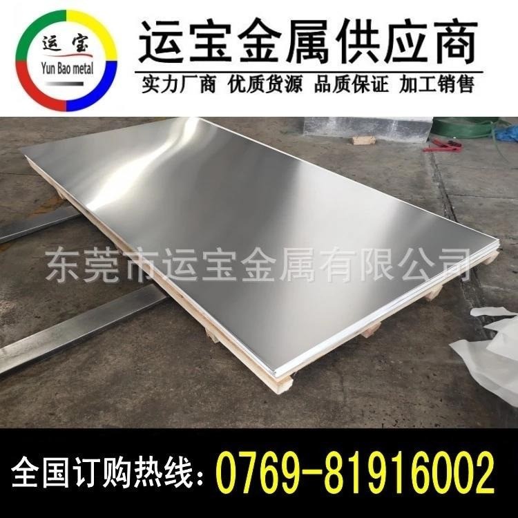 批發5754鋁板 2.0mm厚鋁板 5754H22鋁板