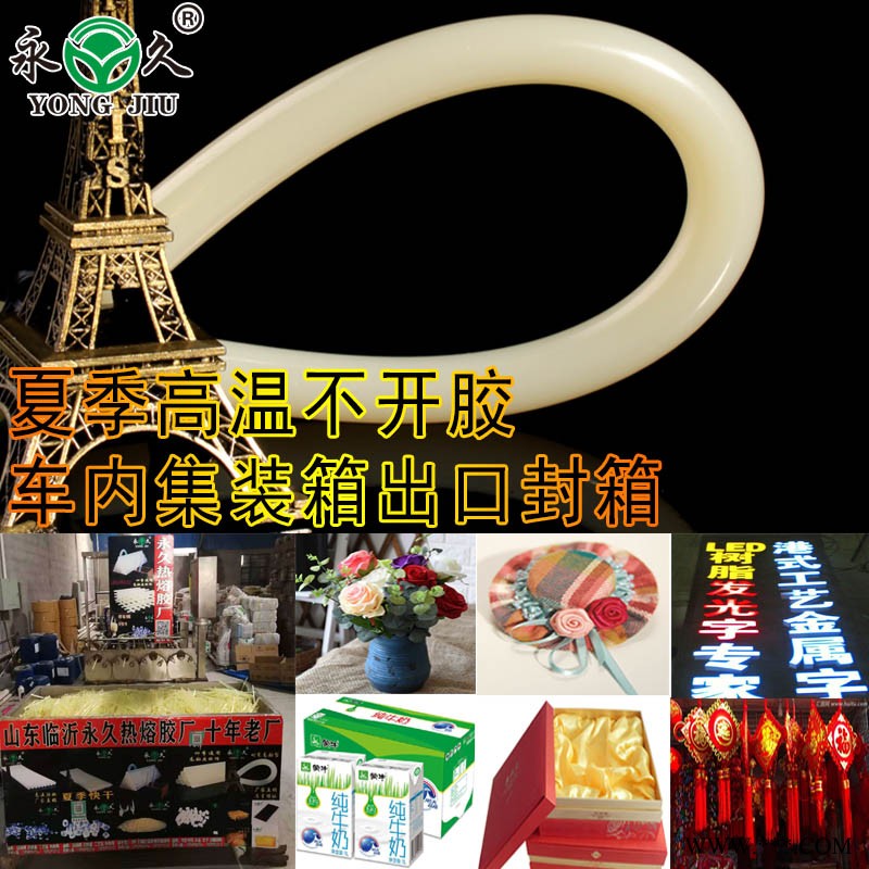 湖北黃石電子鋁板熱熔膠棒永宏熱熔膠棒用途電子鋁板熱熔膠棒