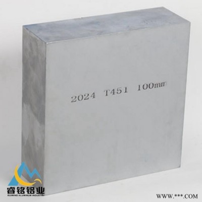 現(xiàn)貨供應(yīng)2024鋁板 航空2024合金鋁板 國標(biāo)西南鋁 大量現(xiàn)貨 尺寸任意切割定制 睿銘鋁業(yè)