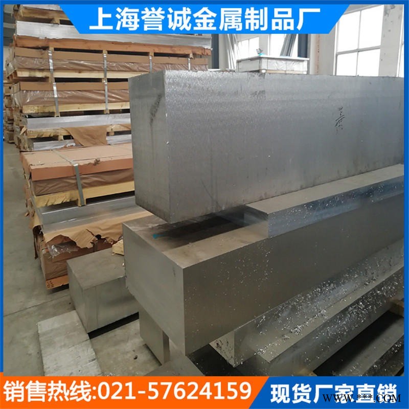 譽誠5083船舶鋁板有庫存 5083鋁棒 5754鋁板薄鋁板