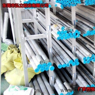 弘立供應7A04鋁棒 鋁板 鋁管 鋁排 規格齊全