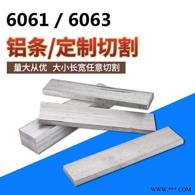 廠家直營6061 6063 6082 7075鋁板 鋁棒 鋁排鋁管 鋁合金方棒6061精拉鋁棒