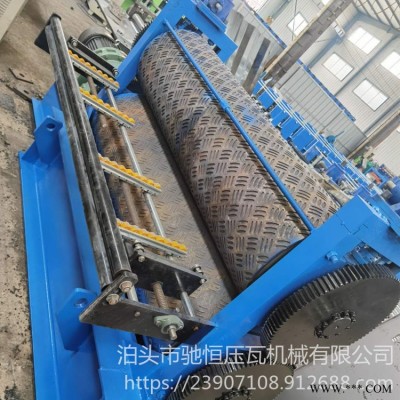 馳恒壓瓦機 鋁板彩鋼板壓花機 鍍鋅板壓花機 花型防滑板壓花機