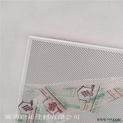 鋁制玻纖吸音板 巖棉復(fù)合穿孔鋁扣板 穿孔鋁天花板 鋁板礦棉復(fù)合吸音吊頂 巨拓