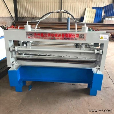 鋁板開平機(jī) 1.5m全自動(dòng)開平機(jī) 鐵皮瓦開平機(jī) 彩鋼瓦設(shè)備 福建壓瓦機(jī) 鑫云輝機(jī)械