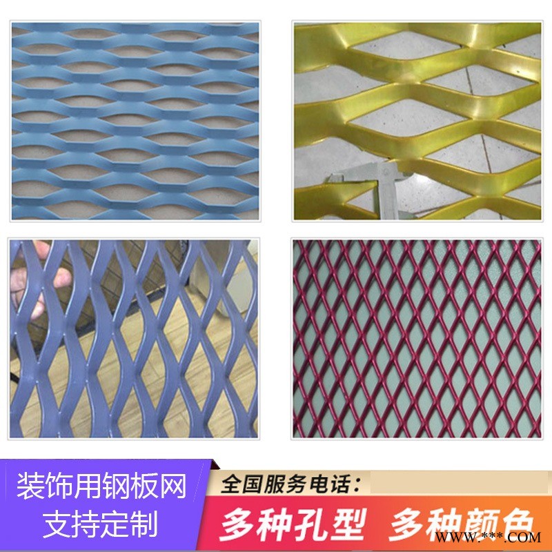 河北慶發(fā) 幕墻裝飾鋁板拉伸網(wǎng) 菱形孔吊頂鍍鋅鋼板網(wǎng) 建筑外墻金屬擴(kuò)張網(wǎng) 不銹鋼裝飾網(wǎng) 多色噴塑鋼板網(wǎng)